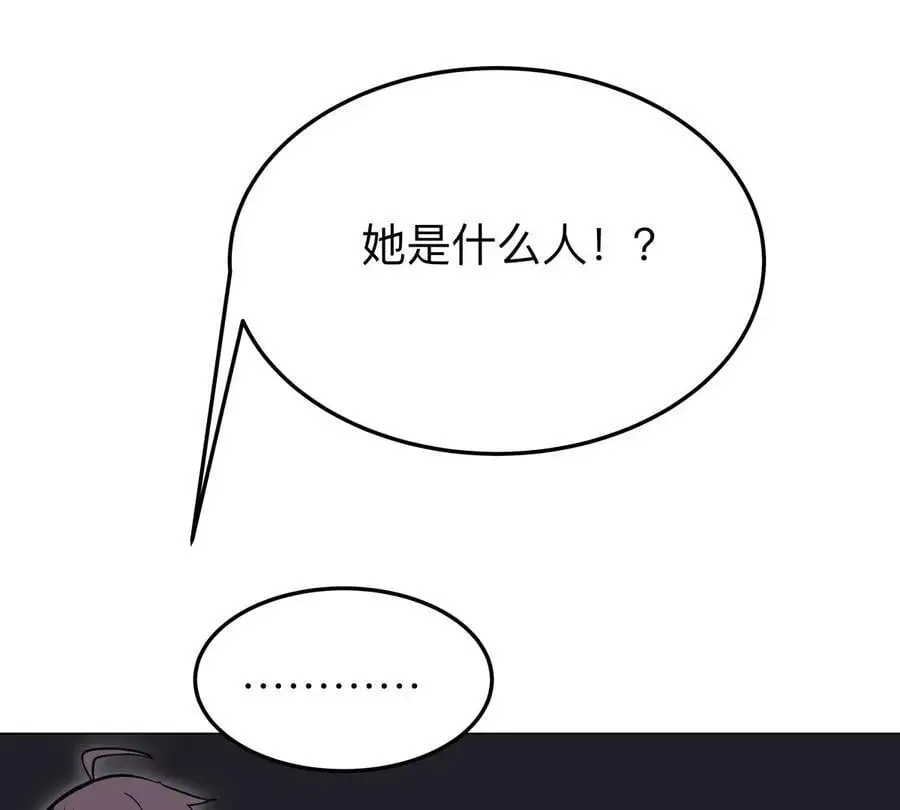 第58话 与我无关 第38页