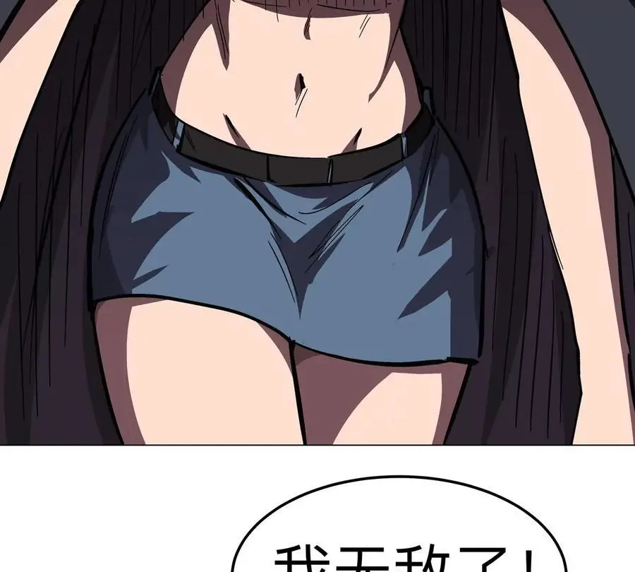 第58话 与我无关 第42页