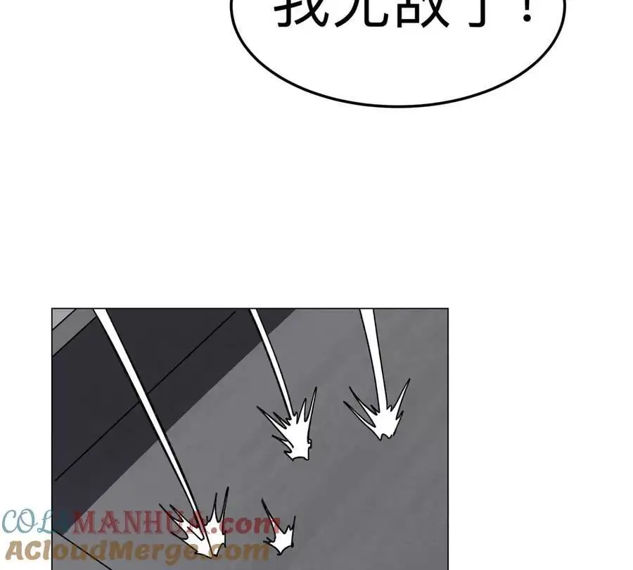 第58话 与我无关 第43页
