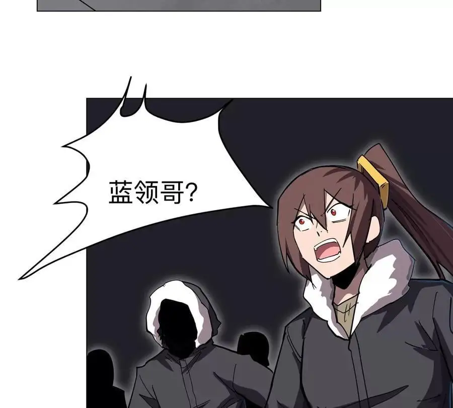 第58话 与我无关 第44页