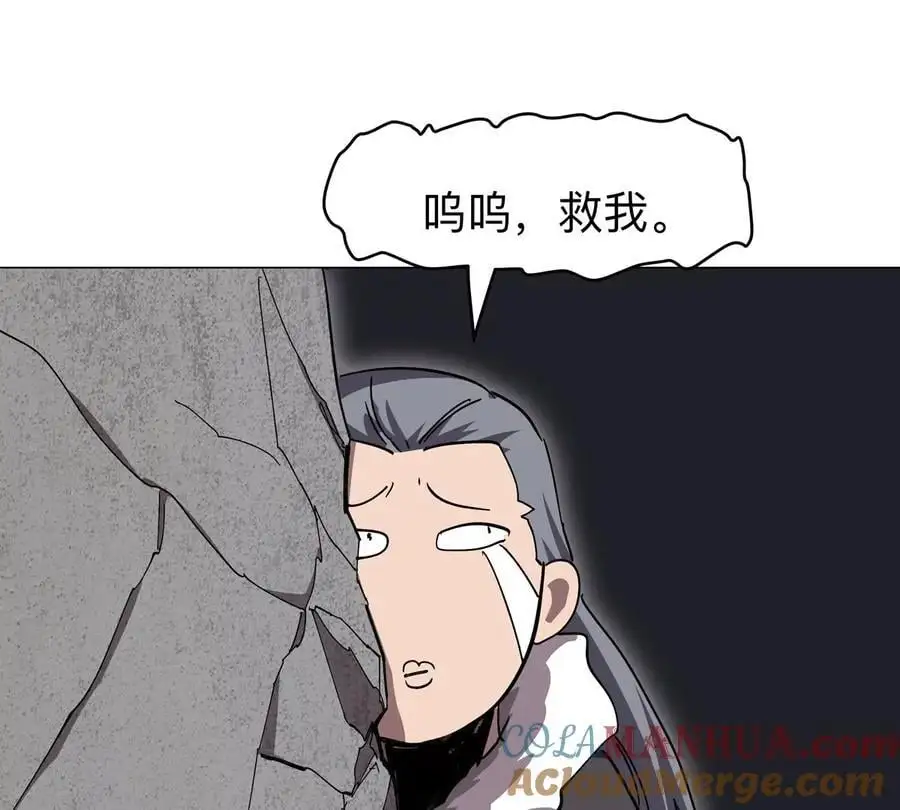 第58话 与我无关 第46页