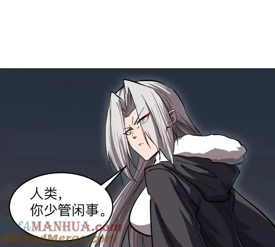 第58话 与我无关 第58页