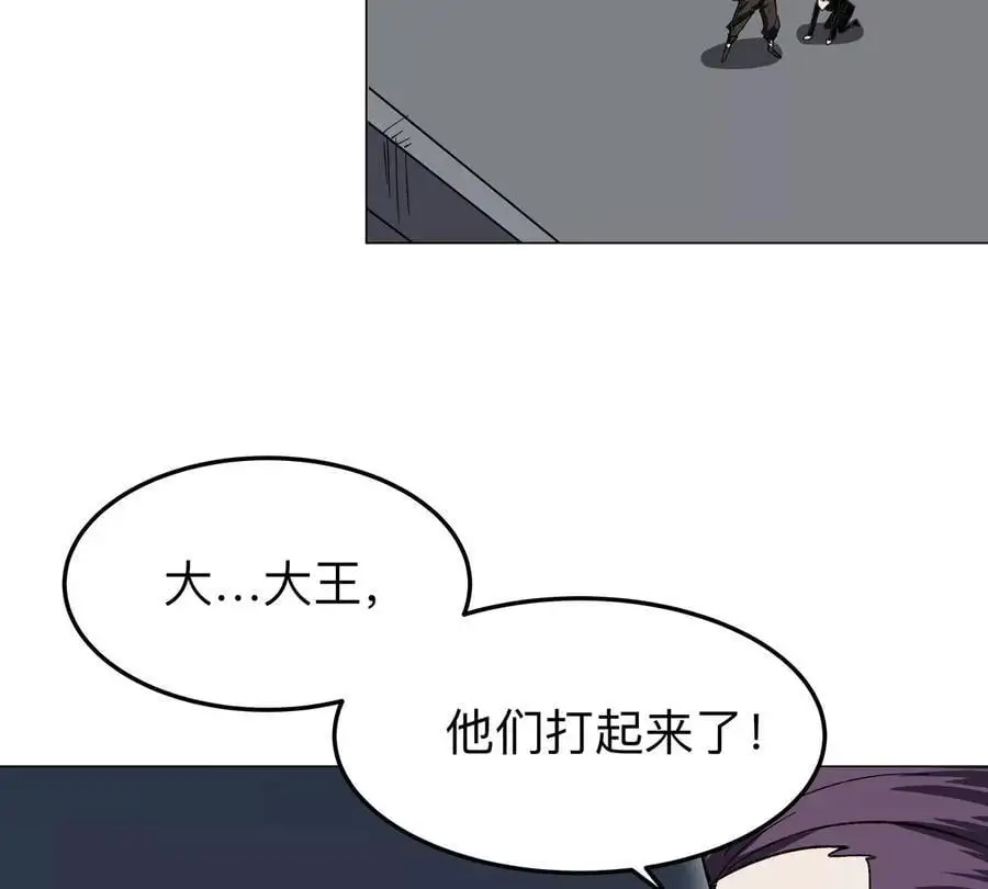 第58话 与我无关 第68页