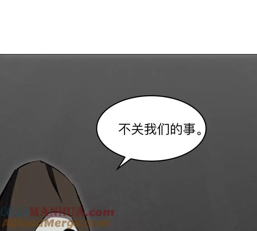第58话 与我无关 第70页