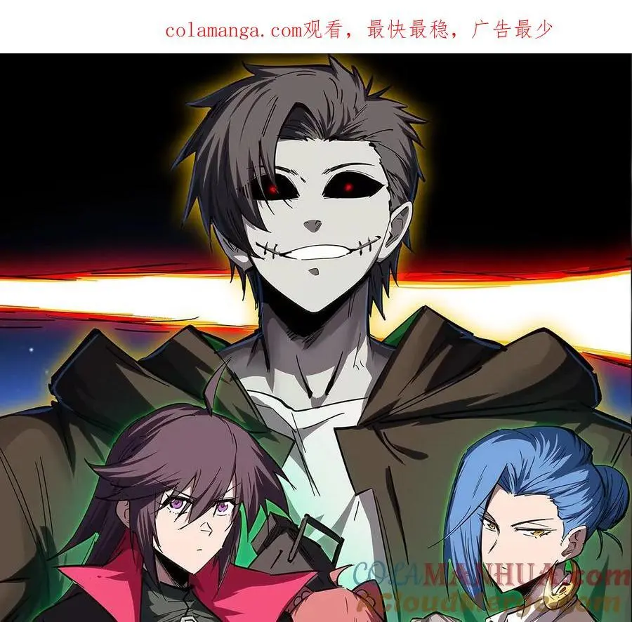 第57话 都给我死 第1页