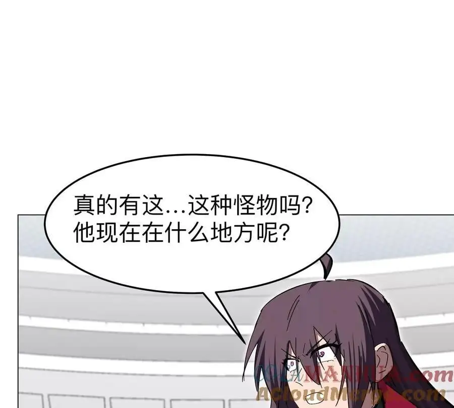 第57话 都给我死 第4页