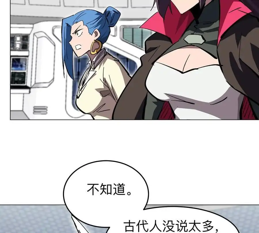 第57话 都给我死 第5页
