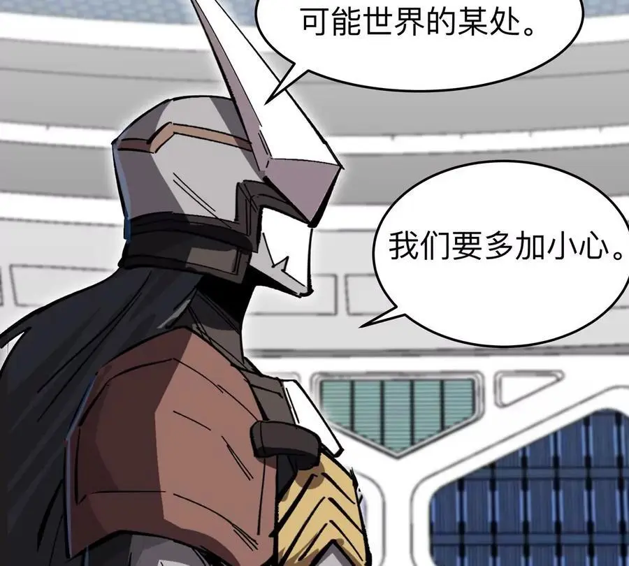 第57话 都给我死 第6页