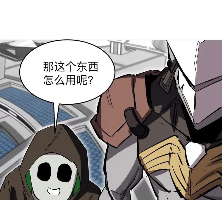 第57话 都给我死 第8页