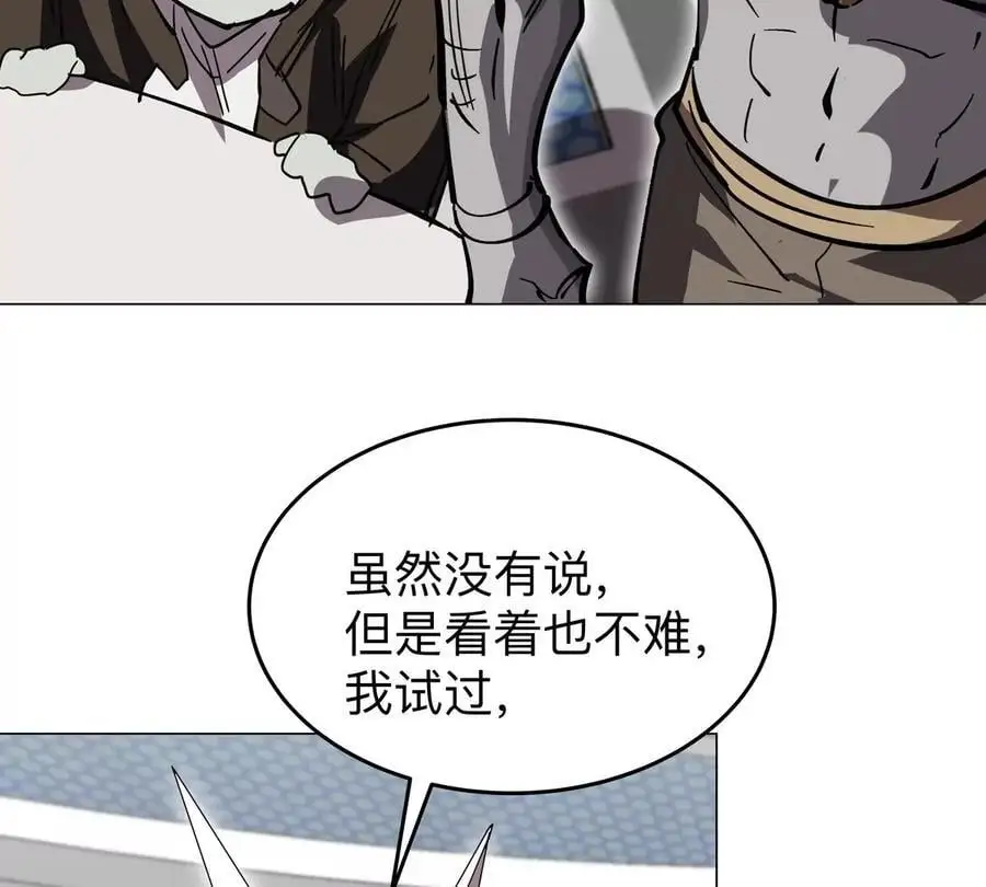 第57话 都给我死 第9页