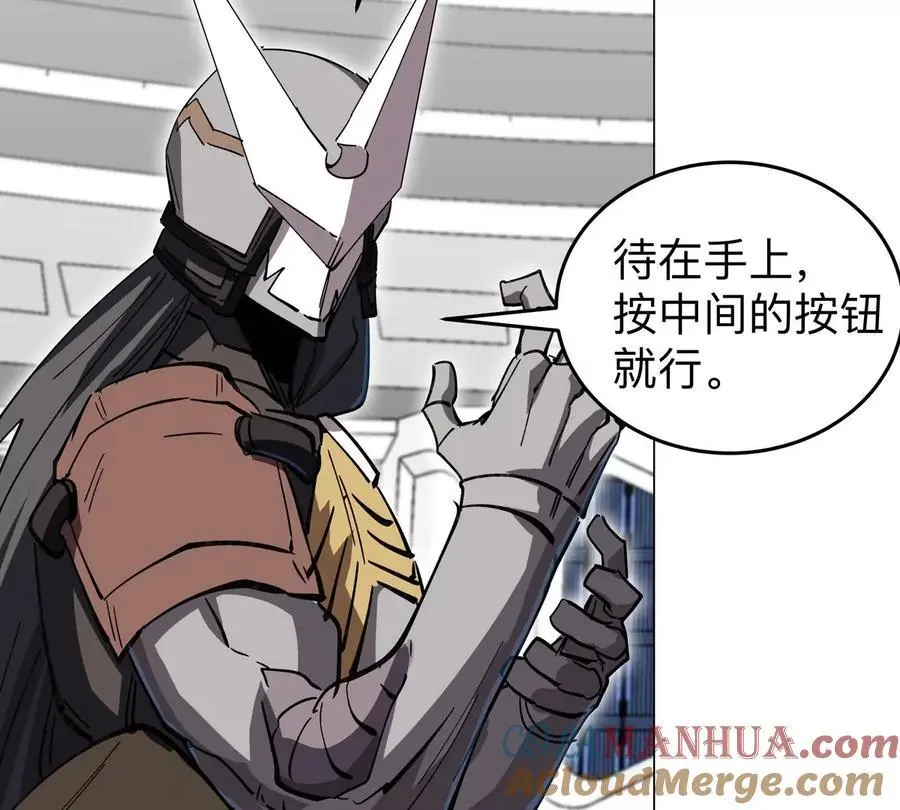 第57话 都给我死 第10页
