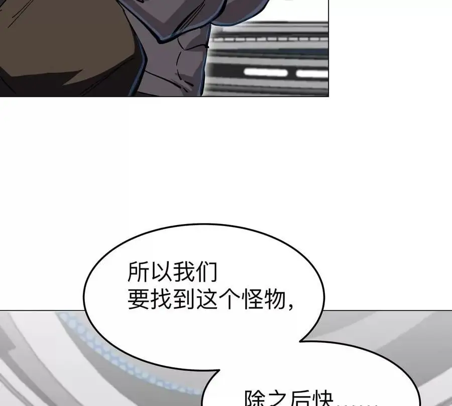 第57话 都给我死 第11页