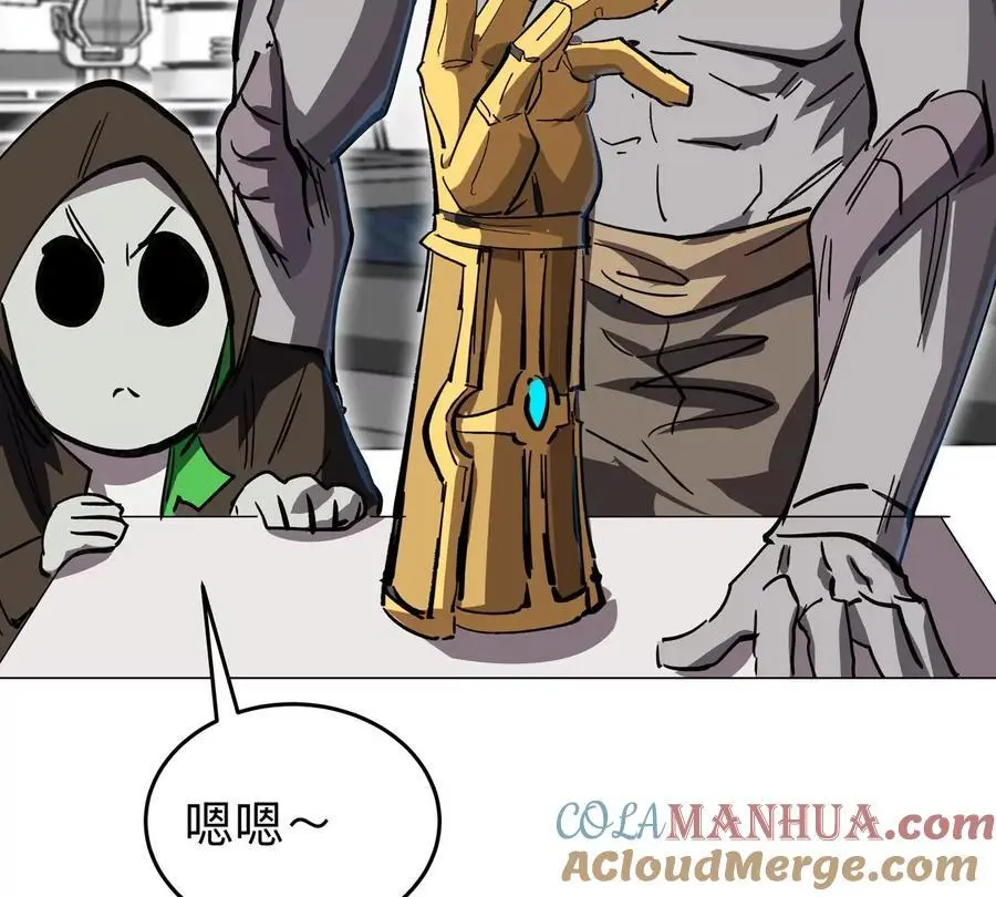 第57话 都给我死 第13页