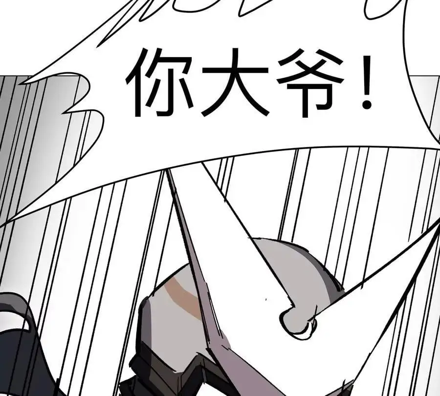 第57话 都给我死 第20页
