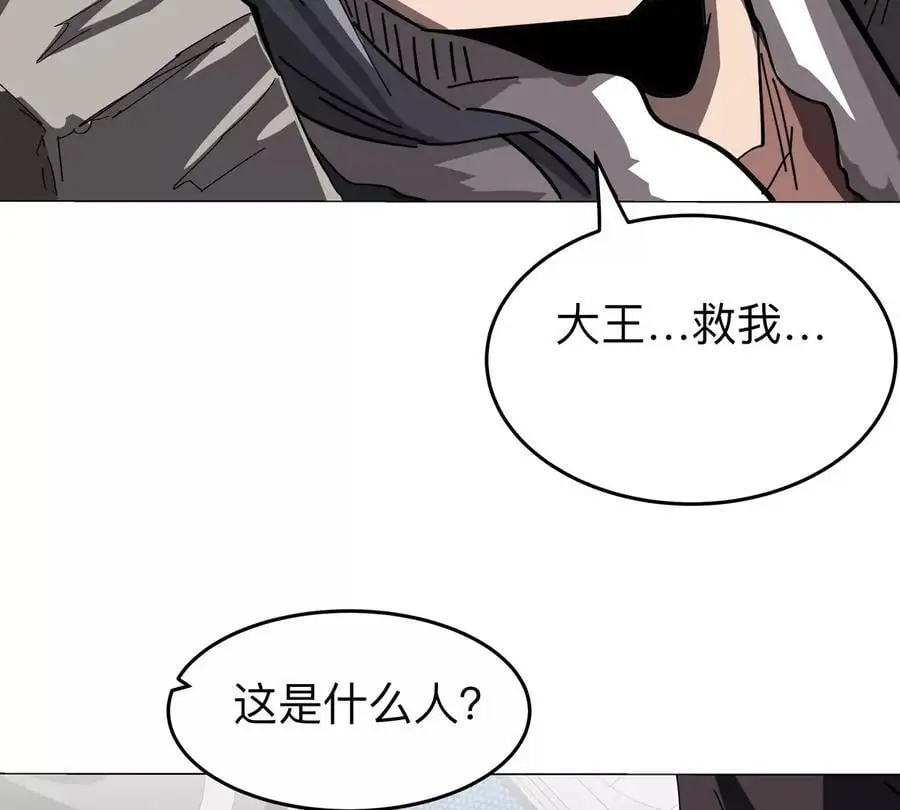 第57话 都给我死 第47页