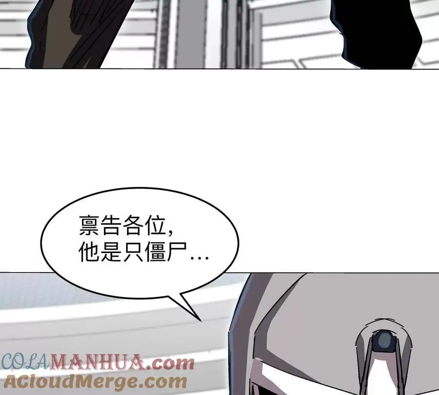 第57话 都给我死 第52页