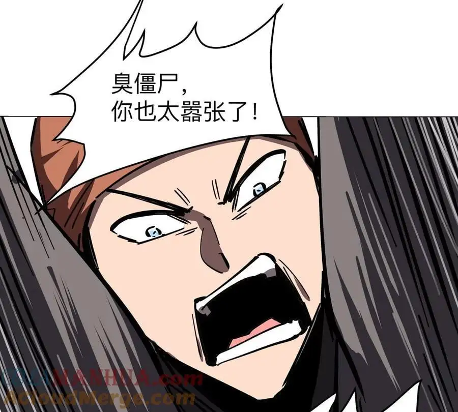 第57话 都给我死 第58页