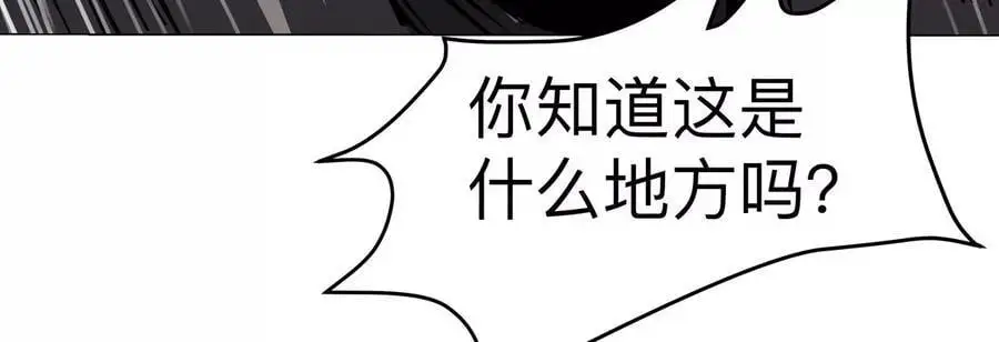 第57话 都给我死 第59页