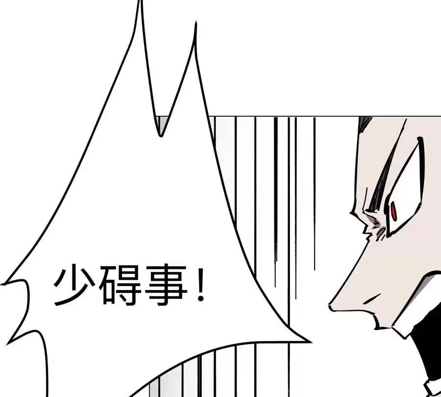 第57话 都给我死 第60页