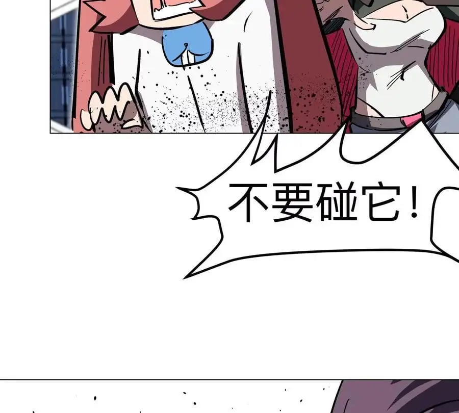第57话 都给我死 第81页