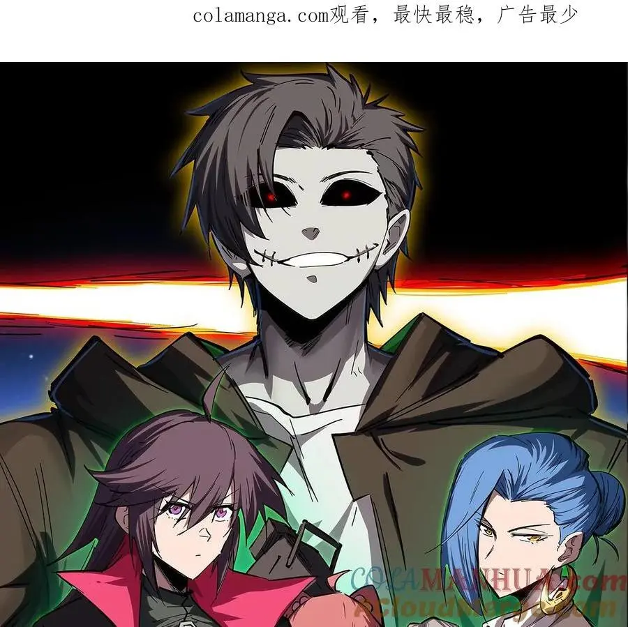 第56话 什么怪物？ 第1页
