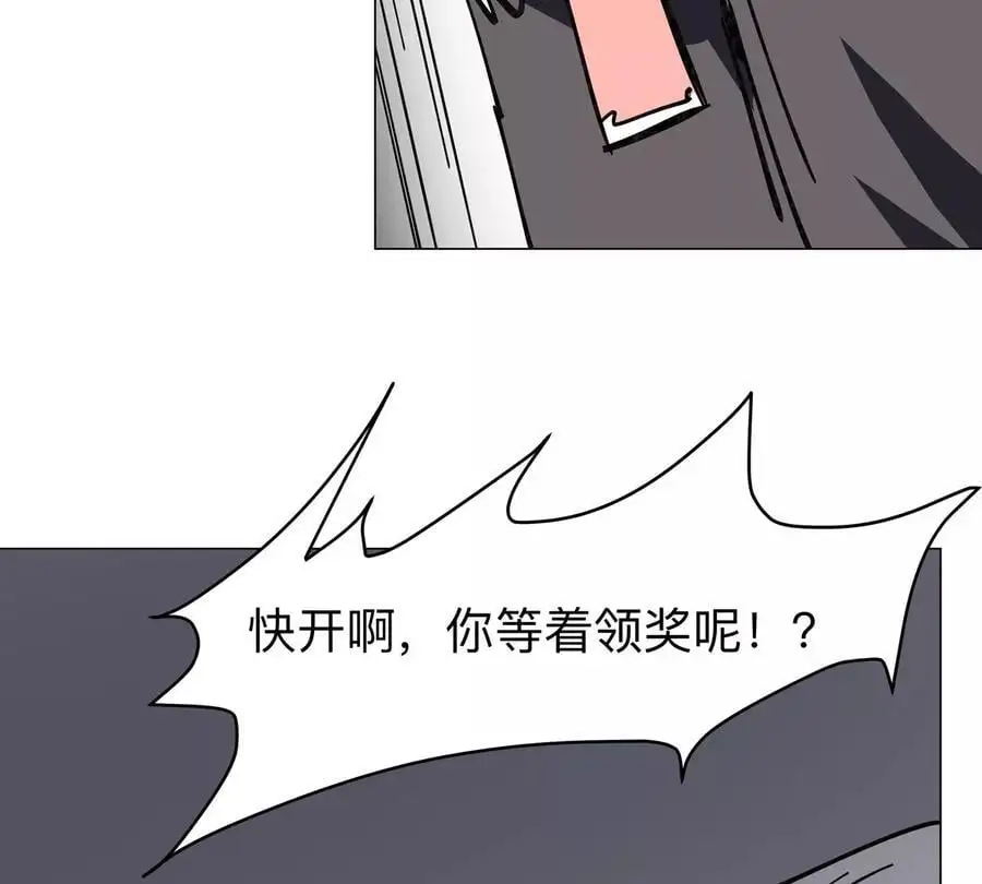 第56话 什么怪物？ 第8页