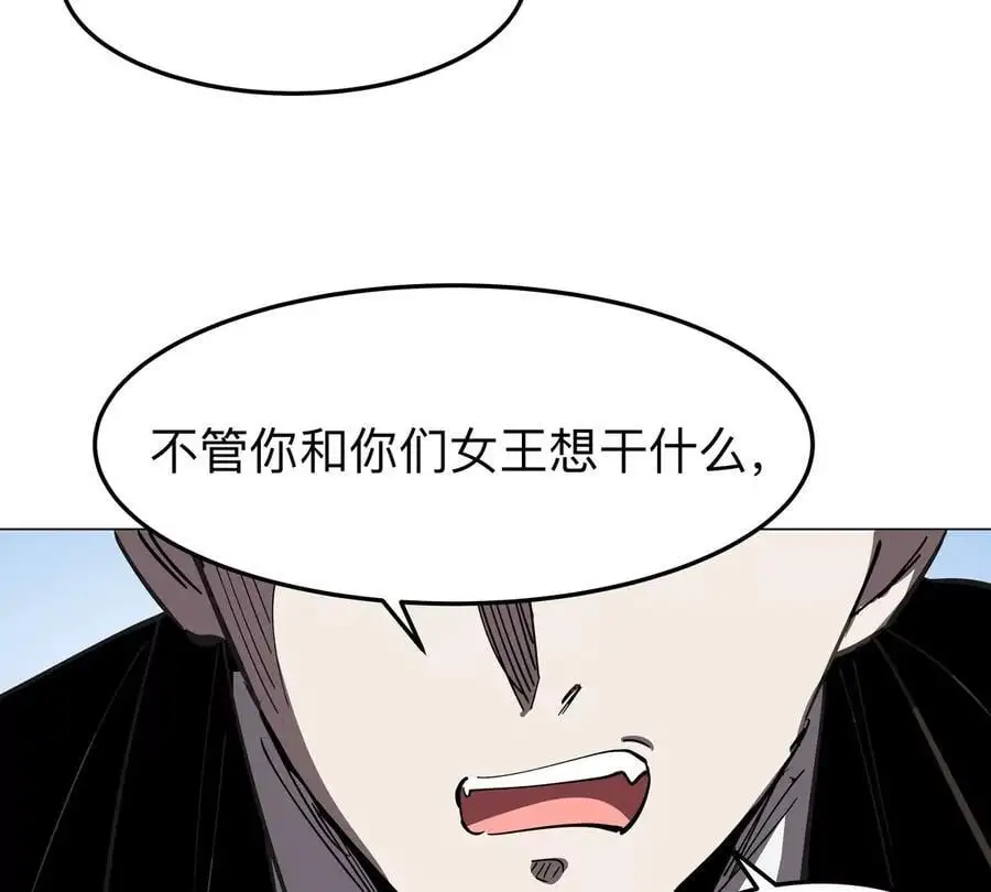 第56话 什么怪物？ 第11页