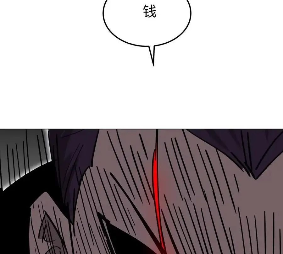 第56话 什么怪物？ 第15页