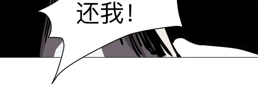 第56话 什么怪物？ 第17页
