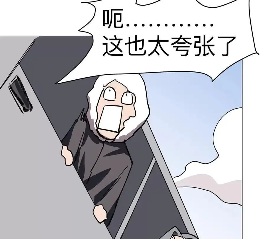 第56话 什么怪物？ 第26页