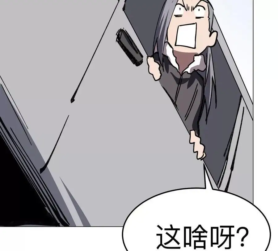 第56话 什么怪物？ 第27页