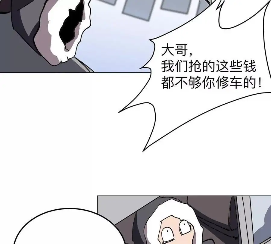 第56话 什么怪物？ 第29页