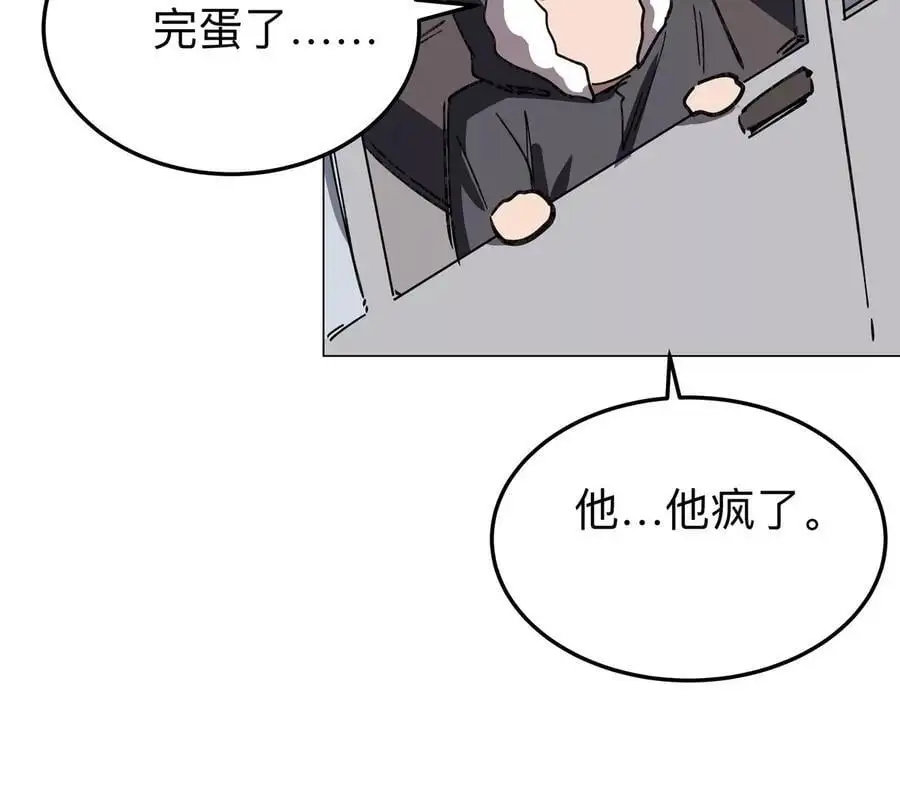 第56话 什么怪物？ 第30页