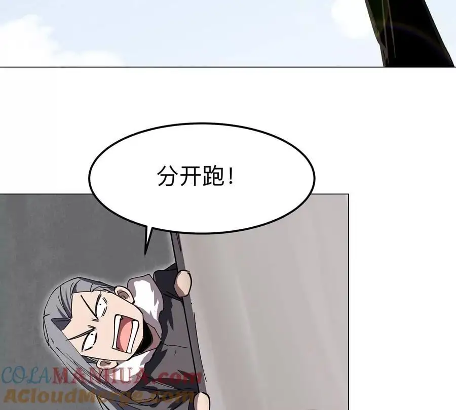 第56话 什么怪物？ 第34页