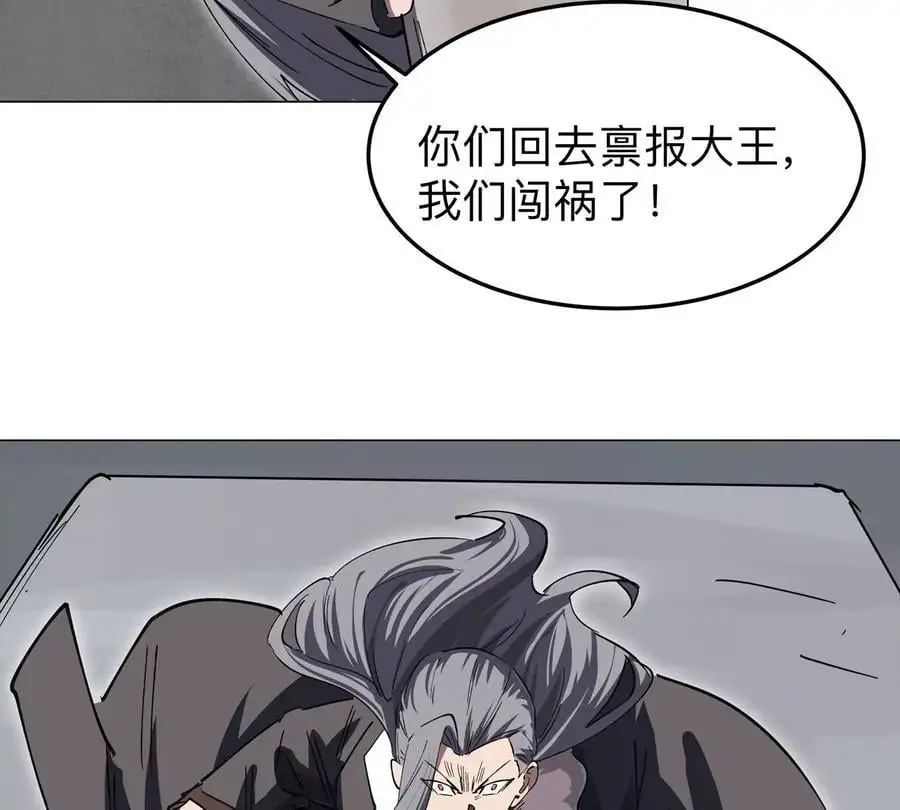 第56话 什么怪物？ 第35页