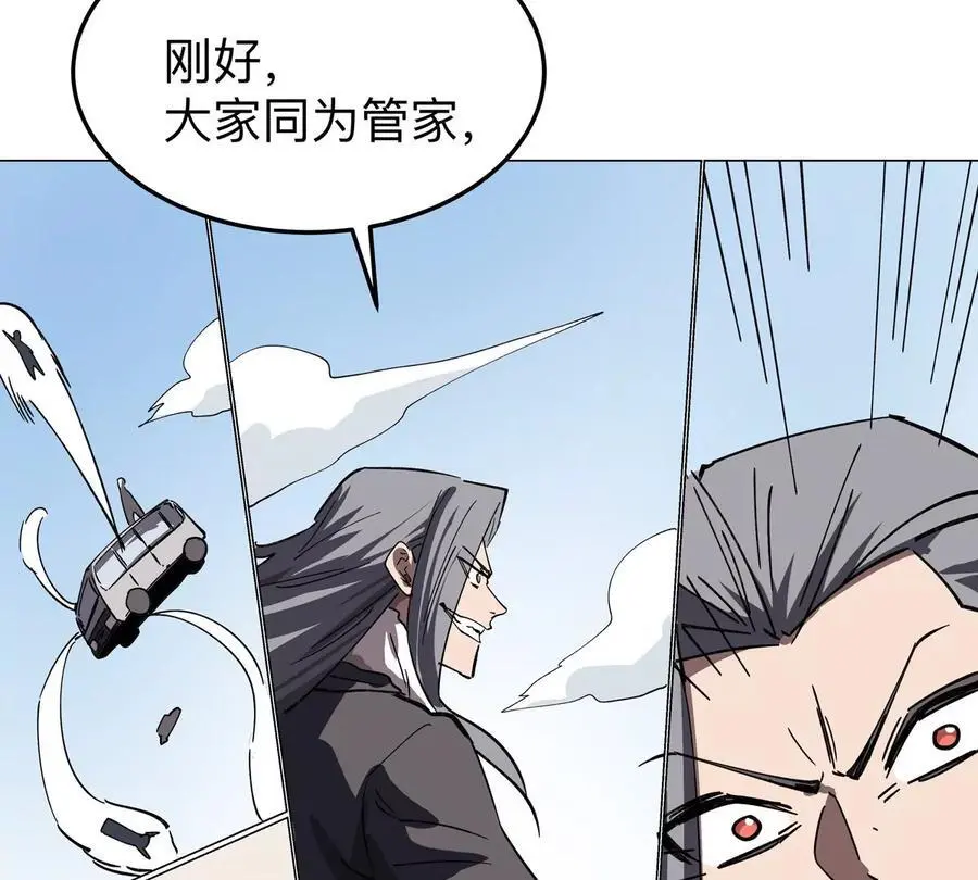 第56话 什么怪物？ 第38页