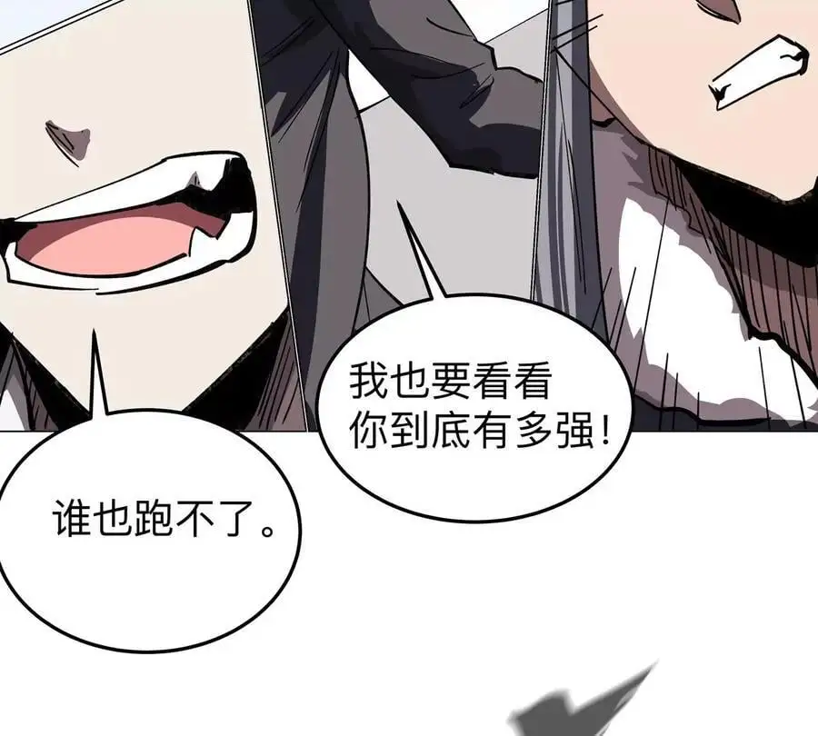 第56话 什么怪物？ 第39页