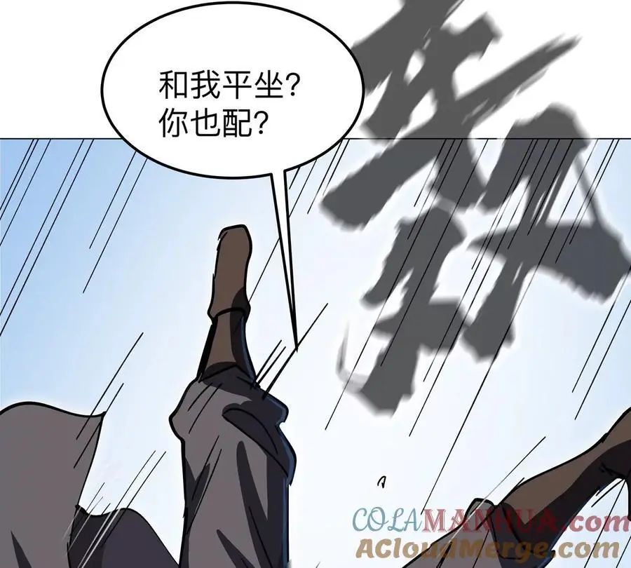 第56话 什么怪物？ 第40页