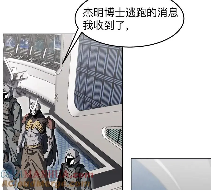 第56话 什么怪物？ 第55页