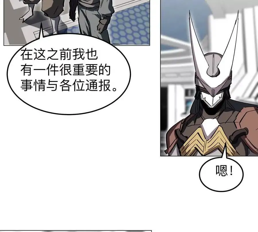 第56话 什么怪物？ 第56页