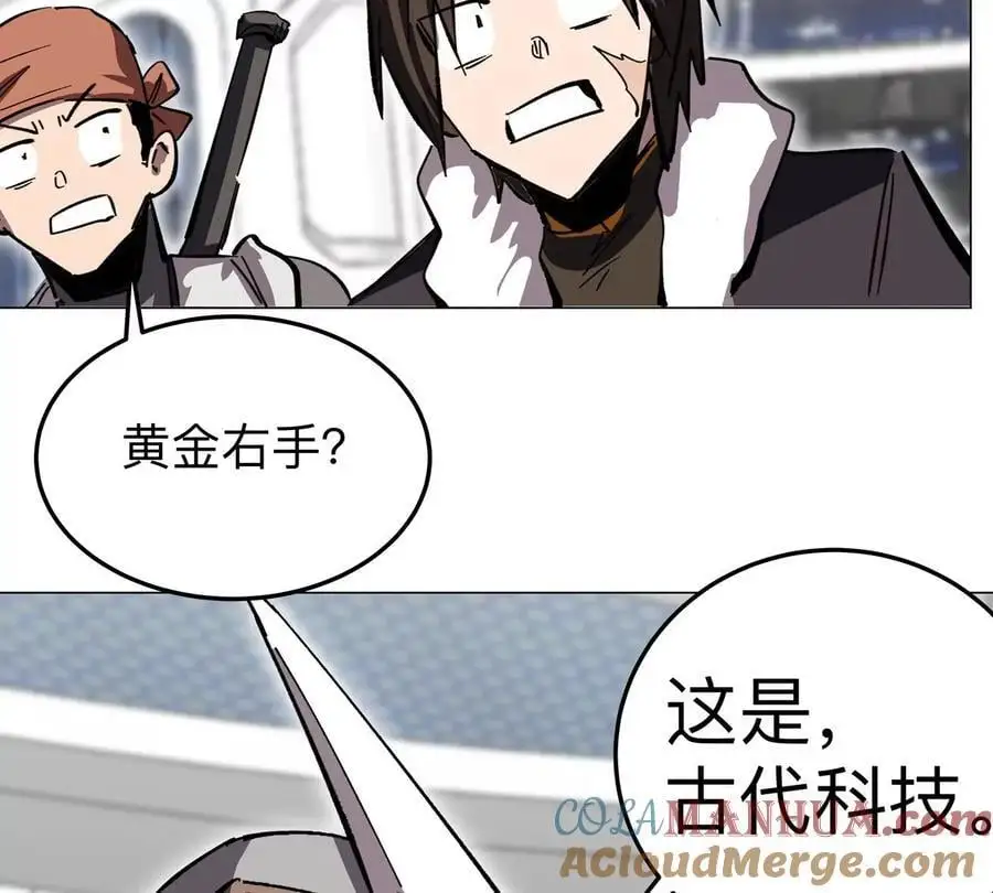 第56话 什么怪物？ 第61页