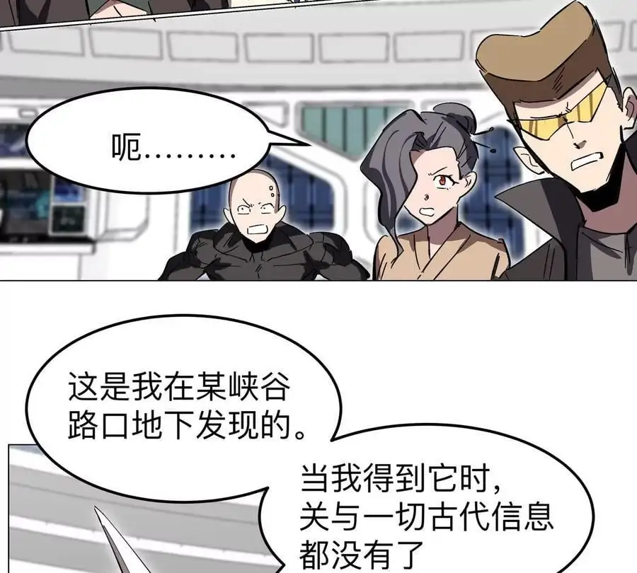 第56话 什么怪物？ 第65页