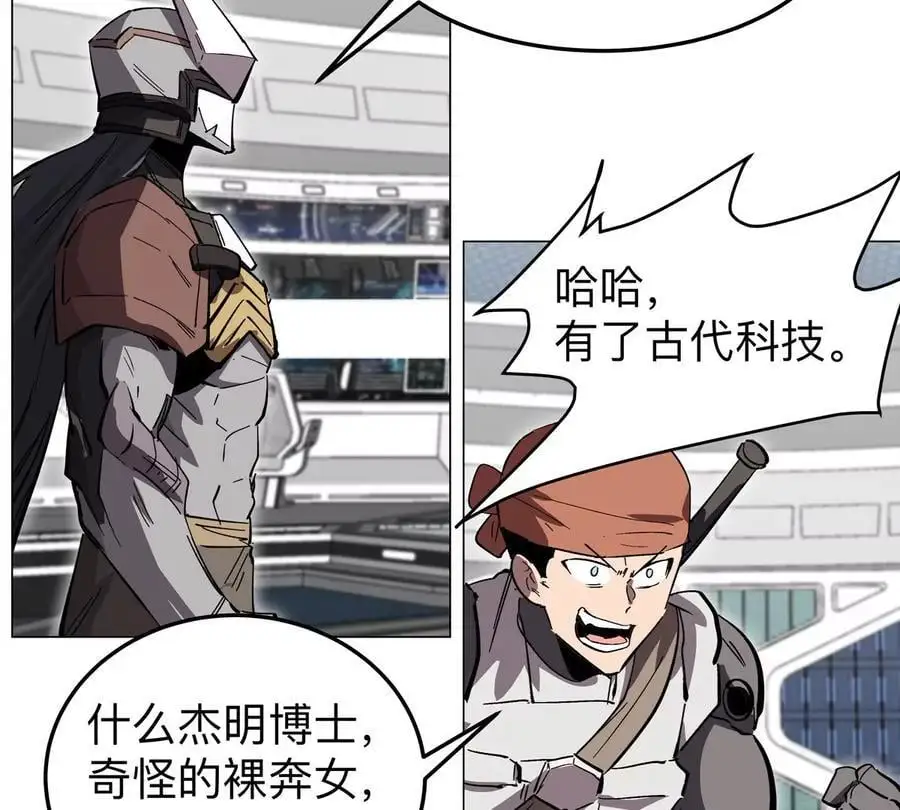 第56话 什么怪物？ 第66页