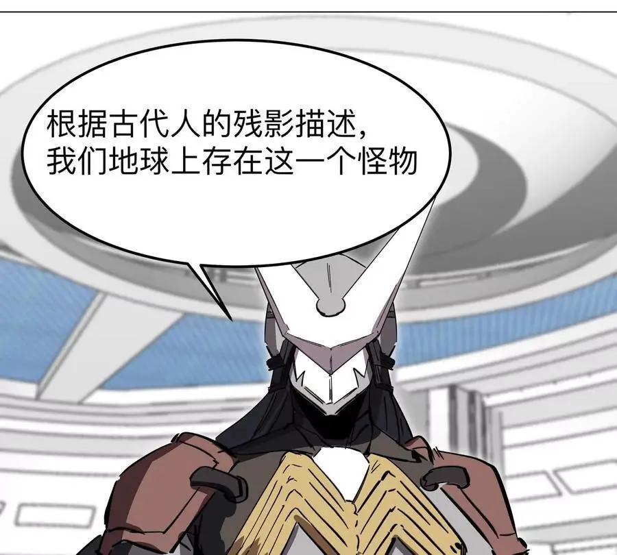 第56话 什么怪物？ 第69页