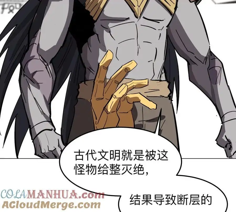 第56话 什么怪物？ 第70页