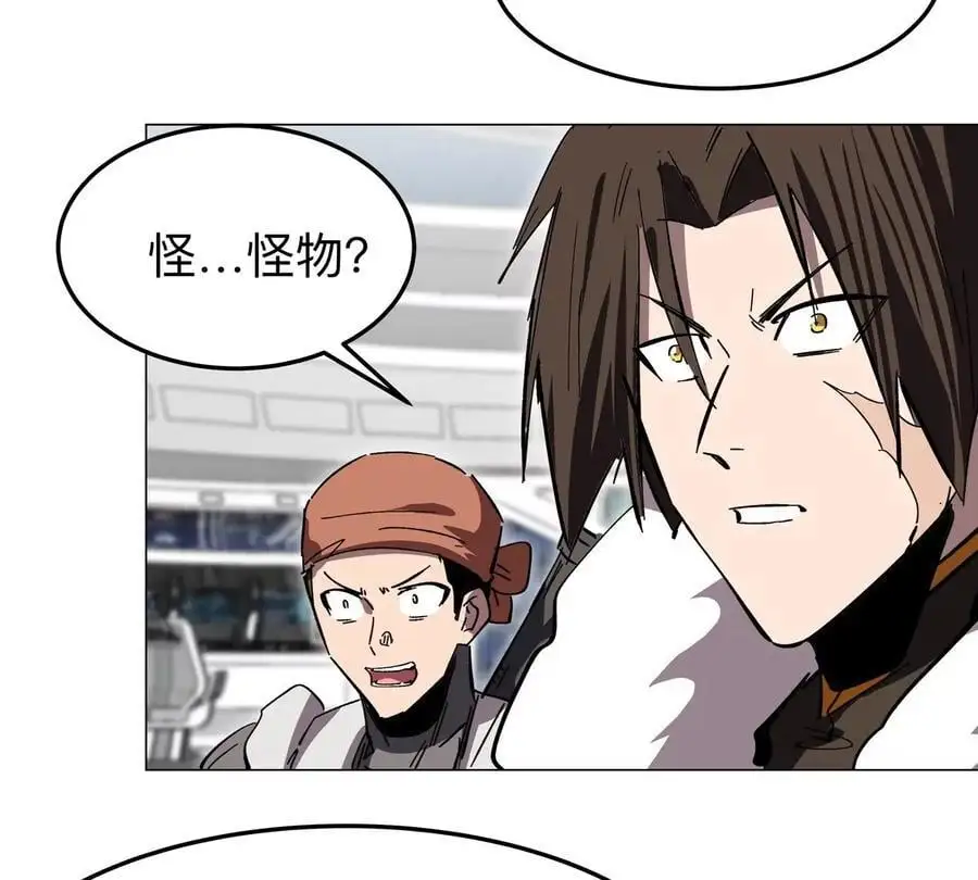 第56话 什么怪物？ 第71页