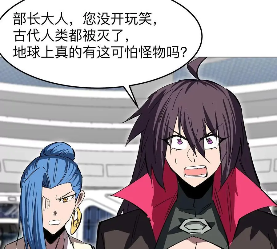 第56话 什么怪物？ 第72页