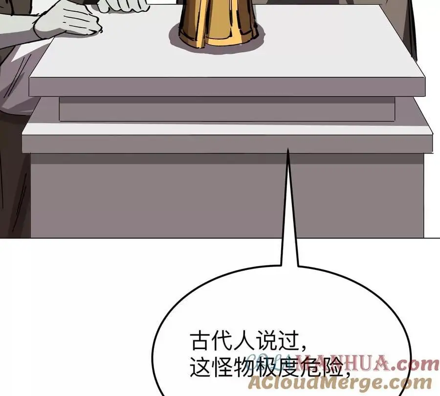 第56话 什么怪物？ 第76页
