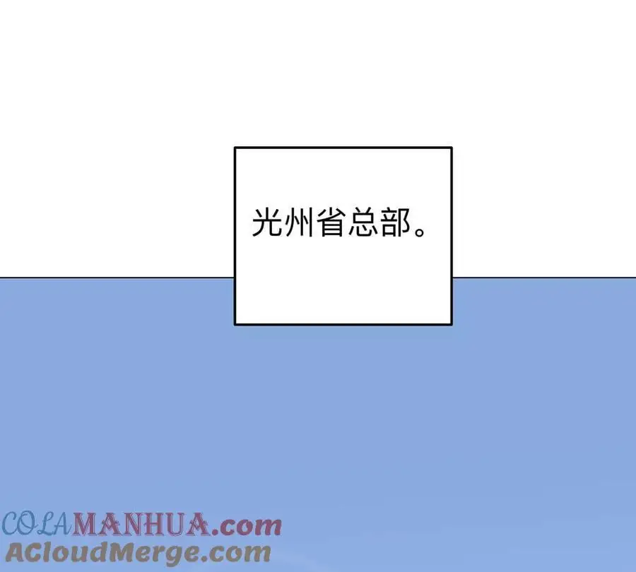 第55话 江思人民银行 第4页