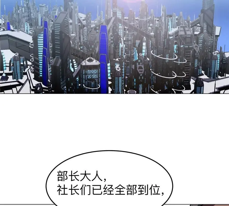 第55话 江思人民银行 第6页